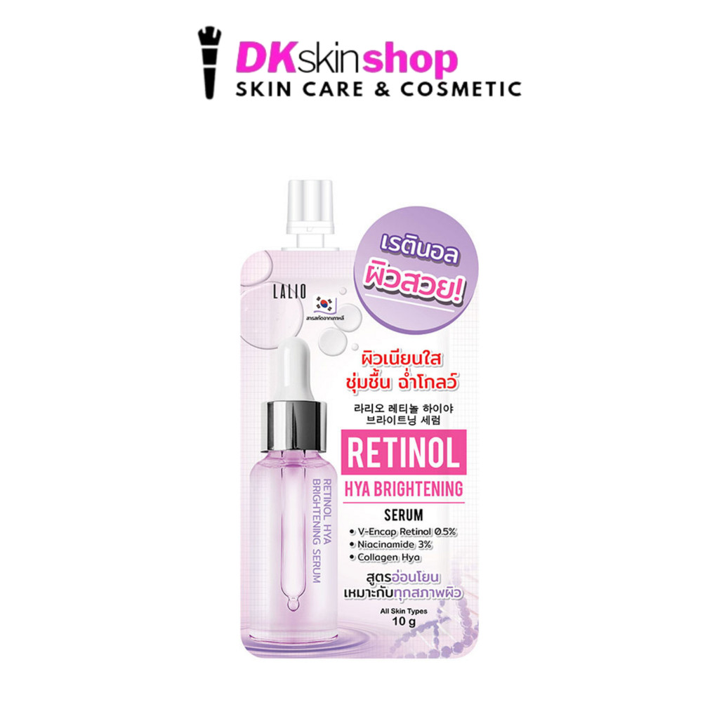 ลาลิโอ เรตินอล ไฮยา ไบรท์เทนนิ่ง เซรั่ม [1ซอง] LALIO RETINOL HYA BRIGHTENING SERUM (ปริมาณ 10g. x 6ซ
