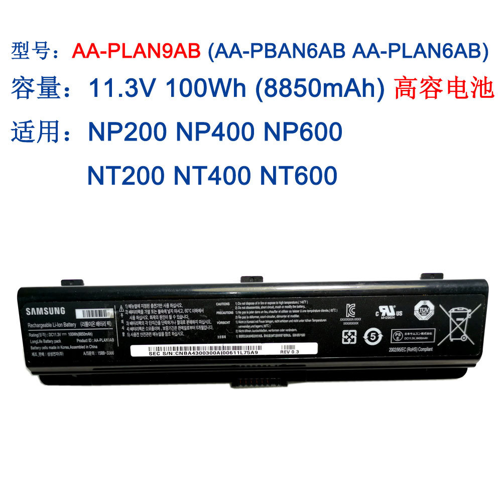 แบตเตอรี่โน๊ตบุ๊คความจุสูง Samsung NP200 NP210 NP400 NP600 AA-PLAN9AB