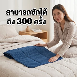แผ่นรองฉี่ผู้ใหญ่ ซักได้ กันน้ำ 5 ชั้น กันลื่น ซึมซับเร็ว ล็อคความชื้น รองเตียง ผู้สูงอายุ