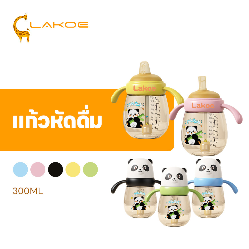 LAKOEMALL ขวดนมเด็ก PPSU 10OZ ขวดนมอเนกประสงค์ ปลอดสาร BPA ขวดนมนาโน ทนทาน ขวดนมสีชาคอกว้าง