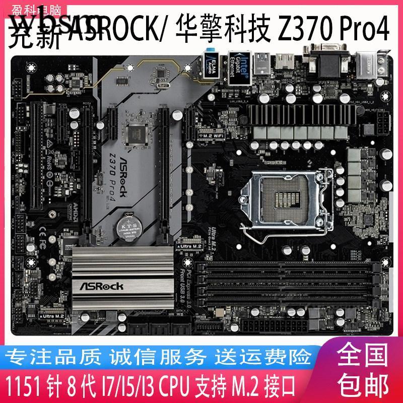 [คอลัมน์เมนบอร์ด] เทคโนโลยี ASROCK/ASROCK Z370 PRO4 เมนบอร์ด 1151 พินกราฟิกการ์ด 6 พินหรูหรารับประกั
