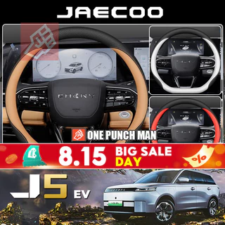 2025 chery jaecoo 5/J5 ev SUV รถพิเศษพิเศษอะไหล่รถยนต์ฝาครอบพวงมาลัยฝาครอบแฮนด์