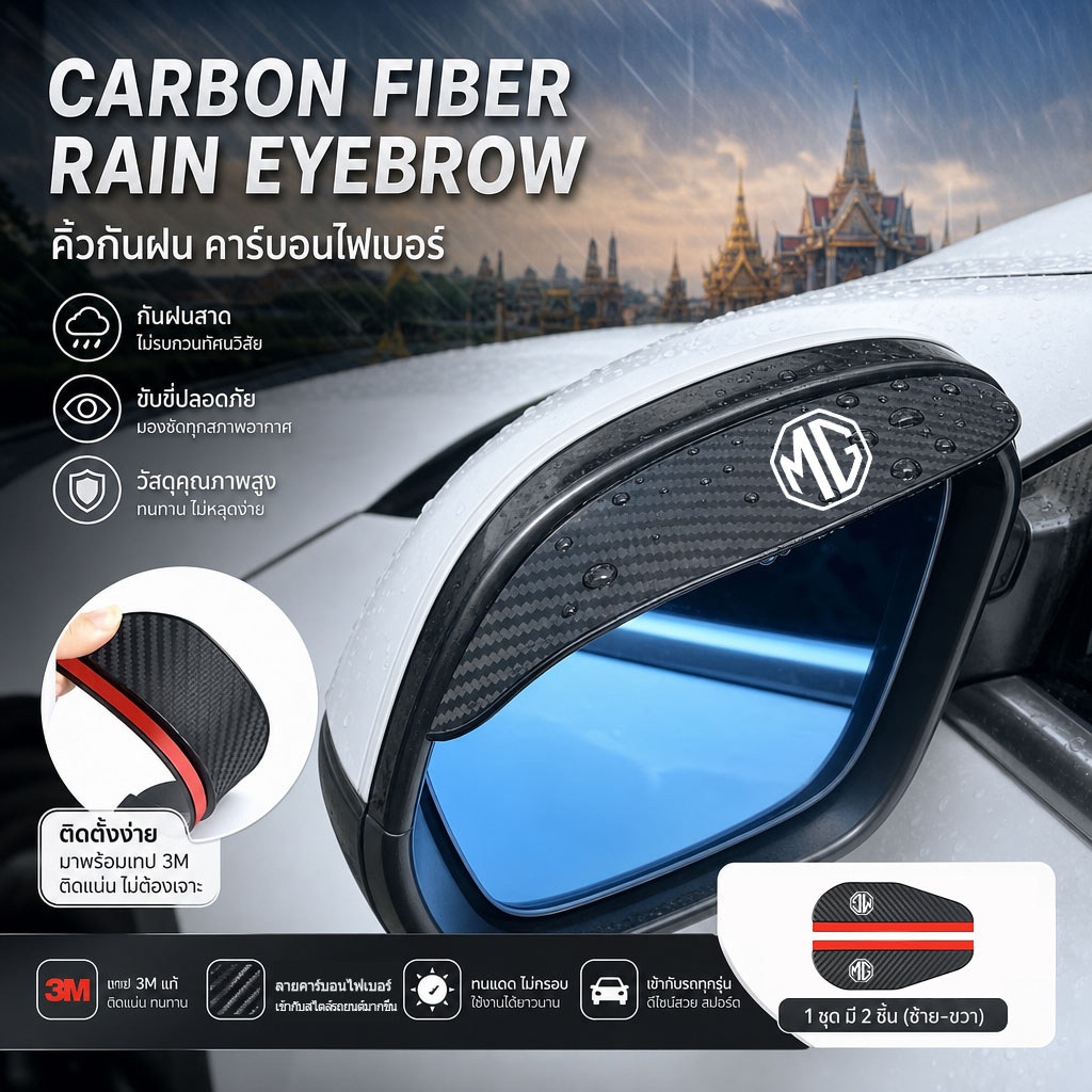 MG 3 4 5 ES HS ZS EV EP VS X-Power EXTENDER MAXUS 7 9 2 ชิ้น กระจกมองหลังรถยนต์ที่บังแดดคิ้ว