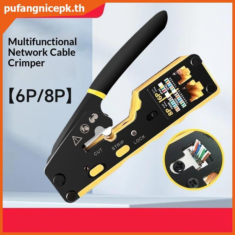PUCEPK RJ45 เครือข่าย Crimping TOOL 3-in-1 ความแม่นยําสูง Crimp Cut Strip เครื่องมือสําหรับ CAT8/7/6