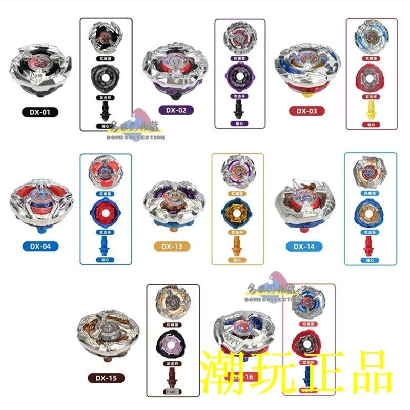 beyblade x beyblade SB ยี่ห้อ Beyblade รุ่น CX00 Valkyrie CX11 BX46 UX05 06 07 CX01-05CX07 08