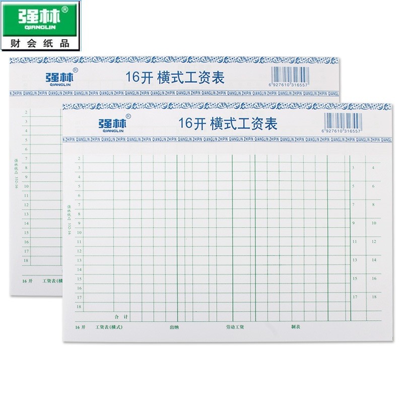 Qianglin 332-June Salary Sheet 16 Salary Sheet เครื่องใช้สํานักงาน อุปกรณ์การเงิน 50 แผ่น/หนังสือ, 2