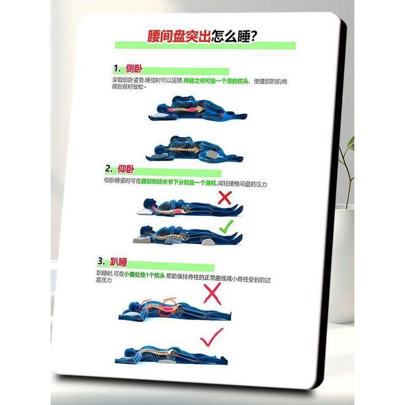 แผ่นเอววิทยาศาสตร์ Sleeping Posture Posture Posture ท่าทางวิทยาศาสตร์กรอบรูปตารางโรงพยาบาล Orthopedi