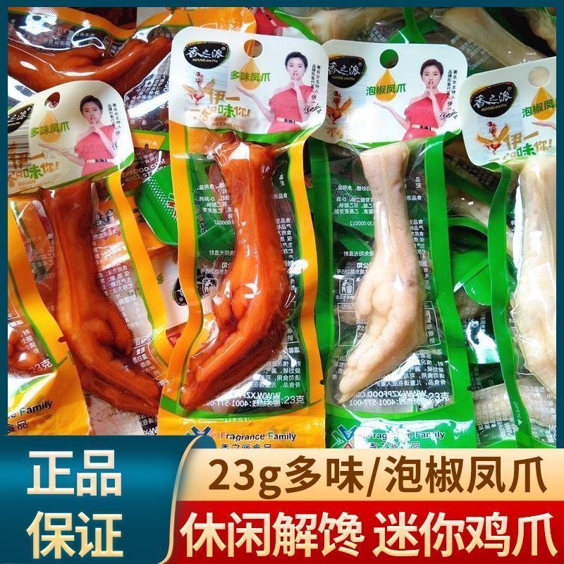 香之派鸡爪23g多味野山椒味凤爪休闲零食泡椒鸡爪子解馋卤味零食8/13 Xiangzhipai Chicken Feet 23g, Multi-flavor Wild Pepper Flavor Ch