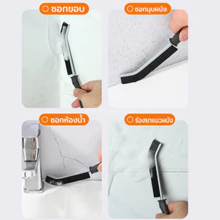 Enjoymore 【บรรจุ 3 ชิ้่น】แปรงทําความสะอาด แปรงขัดร่อง แปรงยาแนวกระเบื้อง อเนกประสงค์