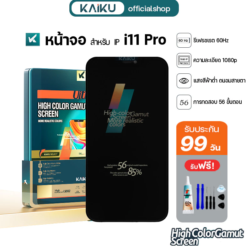 KAIKU หน้าจอ สำหรับ IP i11 Pro 1080p/60Hz LCD Screen Display Touch i11Pro รีเฟรชเรทสูง รับประกัน99วัน