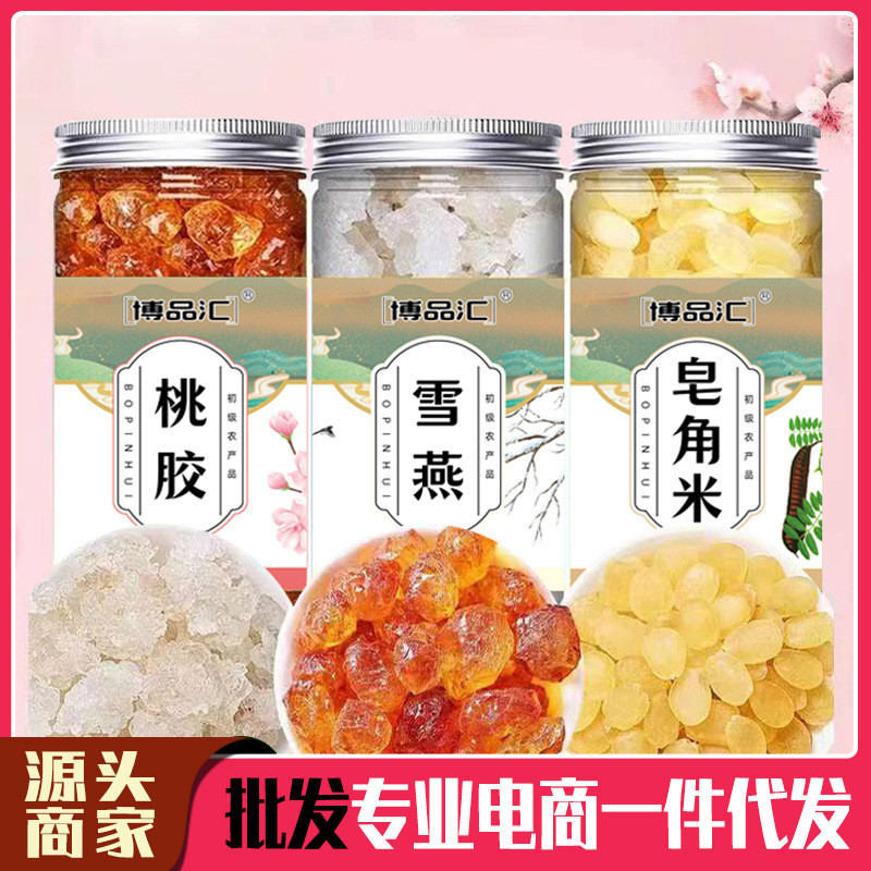 Peach Gum Snow Swallow Saponin Rice Birds Nest Tremella Companion [คลังสินค้าพร้อม] Brushed Snow Swa