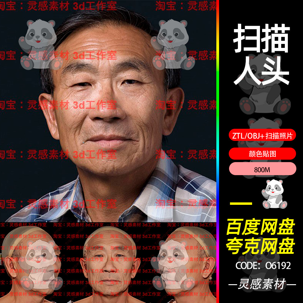 Zbrush Scan Asia ยุโรปอเมริกาวัยกลางคนผู้สูงอายุหัวที่สมจริง Face 3d Scan obj รุ่น ztl เครื่องมือ