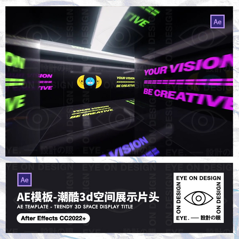 AE Template Street Wear DJ Bar 3d Space Corridor หมุน Dynamic Graphic Layout Introduction Video Late