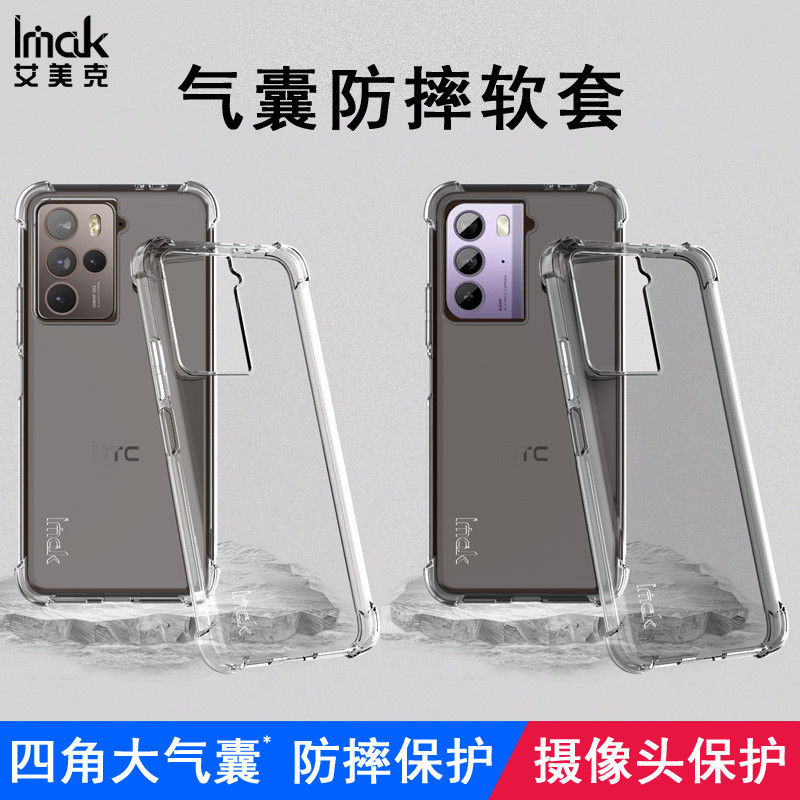 Imak เหมาะสําหรับ HTC U23 5G เคสโทรศัพท์ U23 Pro 5G รวมทุกอย่าง Shock-resistant HTC ป้องกันปกอ่อน U2