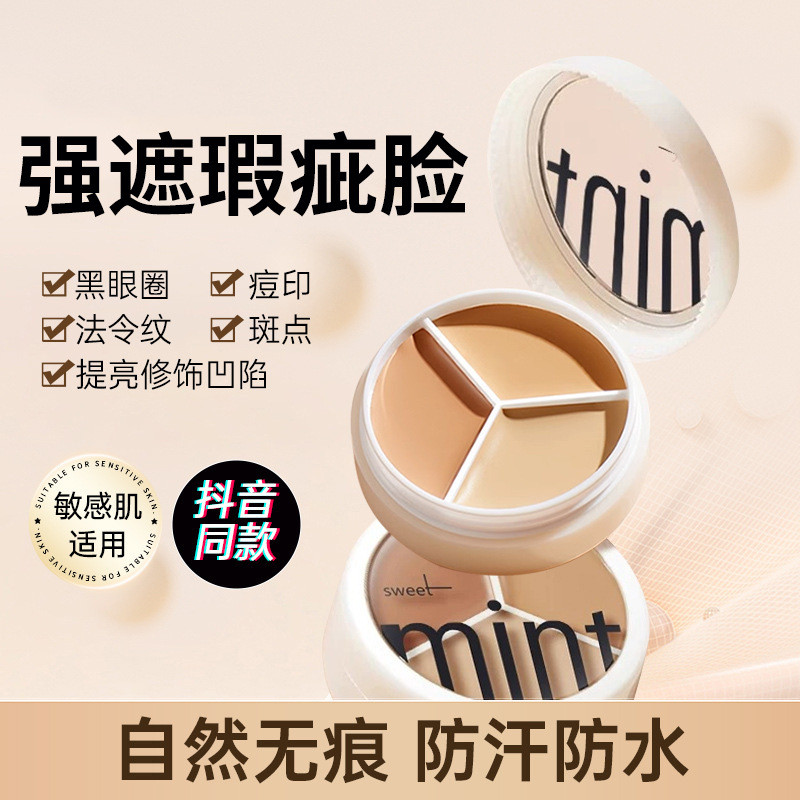 คอนซีลเลอร์ sweet mint Tricolor คอนซีลเลอร์ช่างแต่งหน้าเฉพาะติดทนนาน Cover Tattoos Dark Circles คอนซ