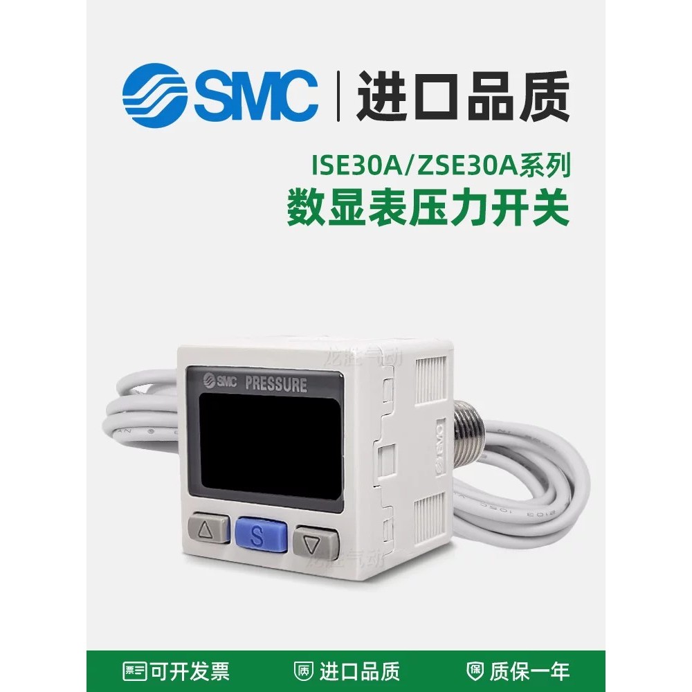 SMC สวิทช์ความดัน ISE30A-01-N สูญญากาศเครื่องวัดความดันลบ ZSE30AF-01-A/N/P/C/D Digital Display Gauge