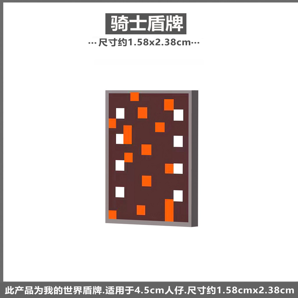 ใช้งานร่วมกับ Building Block Shield Knight Shield MC Annoying Villagers ประกอบของเล่น DIY อุปกรณ์ต่อ
