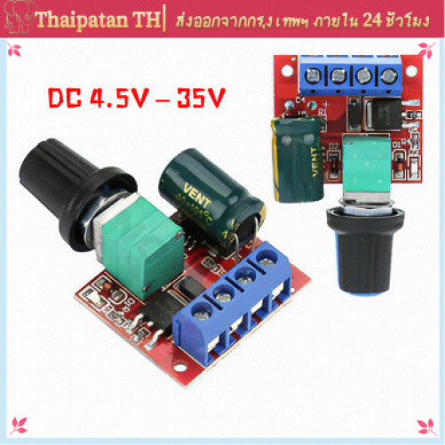 [COD] PWM Speed Control DC 4.5V-35V 5A 90W ขนาดเล็ก น้ำหนักเบา