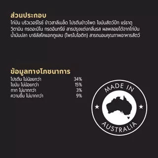[เลือกรสชาติได้] PROPLAN® อาหารแมวชนิดเม็ด 1.5 กก. X2