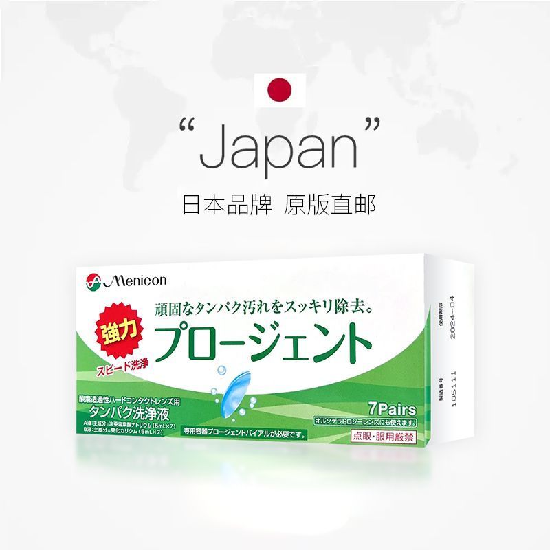 260819Menicon Menicon Menicon AB Liquid Deproteinized Deep Cleansing Contact Lens Care Liquid Direct