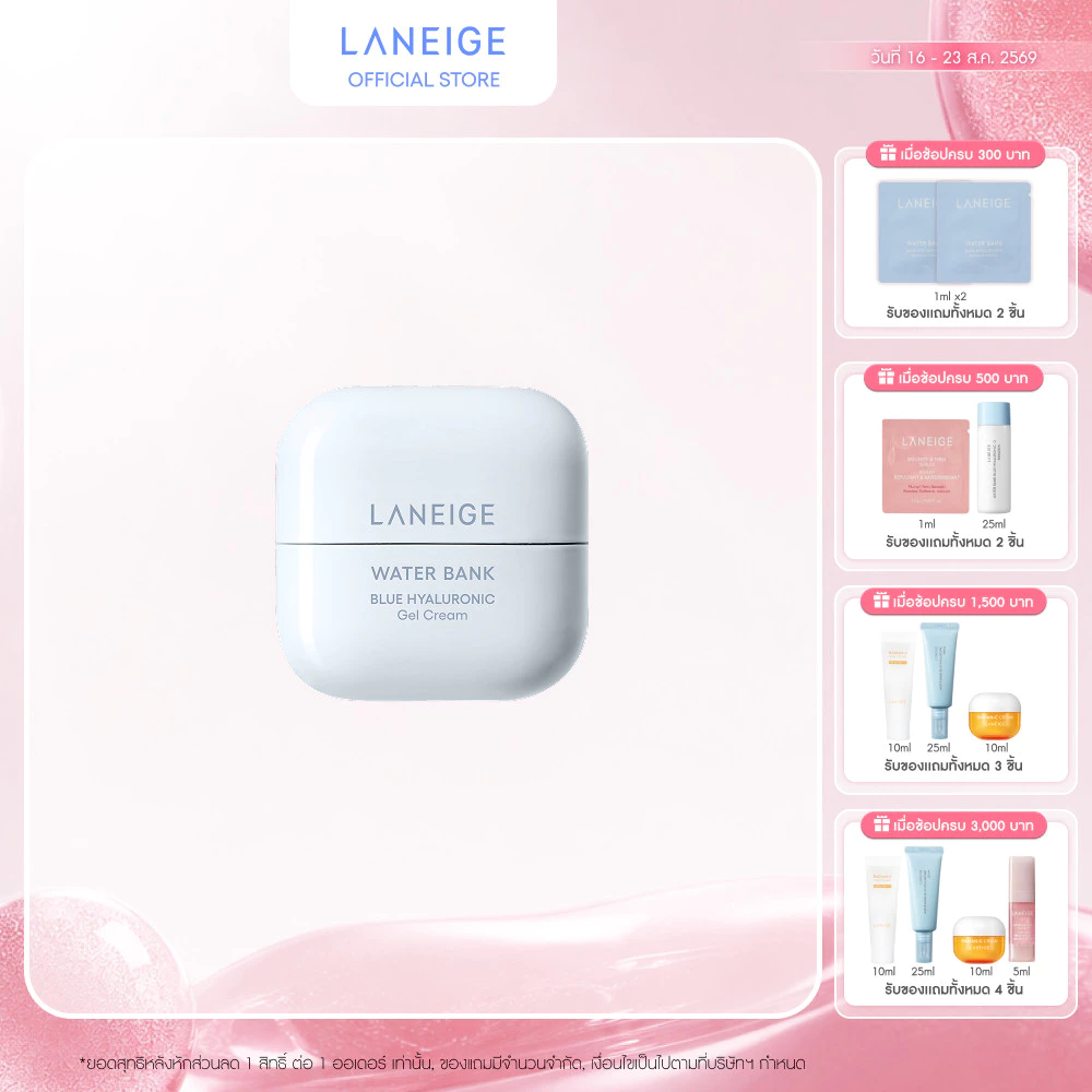 LANEIGE Water Bank Blue Hyaluronic Gel Cream 50ml ลาเนจ วอเตอร์ แบงค์ บลู ไฮยาลูโรนิค เจล ครีม