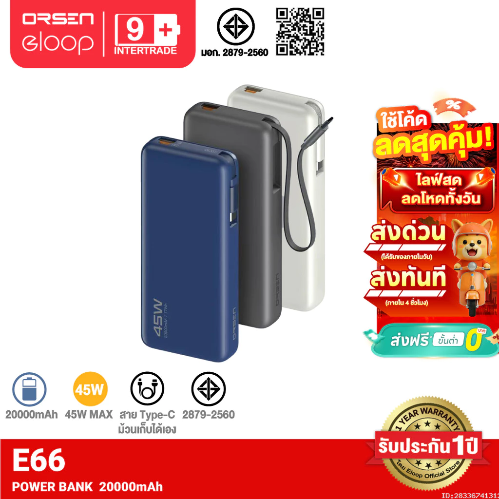 [ส่งไว] Orsen by Eloop E66 แบตสำรอง มีสายในตัว 20000mAh ชาร์จเร็ว PowerBank PD 45W USB Type C PPS