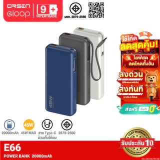 [ส่งไว] Orsen by Eloop E66 แบตสำรอง มีสายในตัว 20000mAh ชาร์จเร็ว PowerBank PD 45W USB Type C PPS