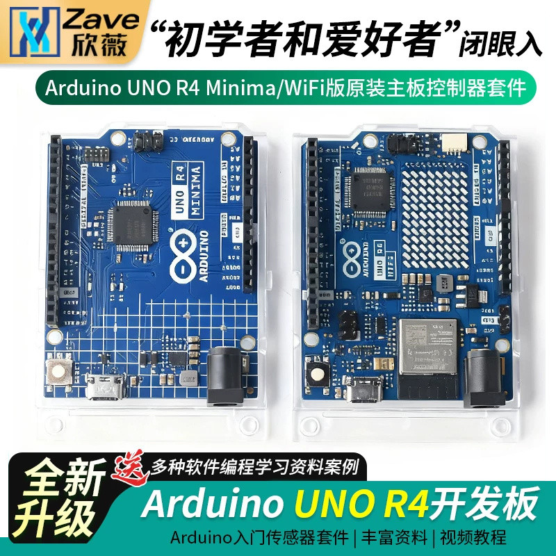 บอร์ดพัฒนา Arduino รุ่น Arduino UNO R4 Minima/WiFi ชุดควบคุมเมนบอร์ดดั้งเดิม