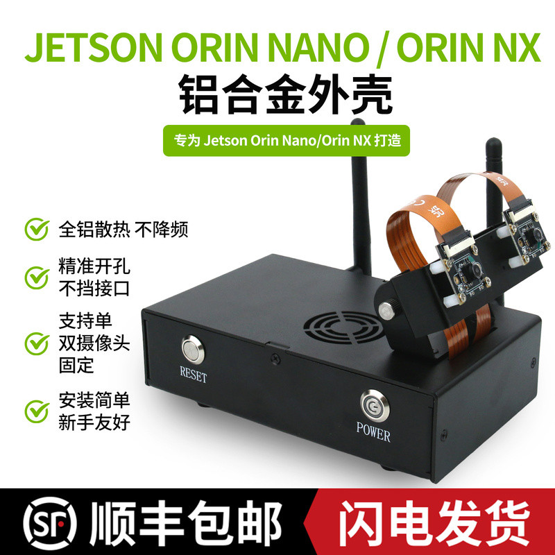 เคสอะลูมิเนียมอัลลอยด์สำหรับ Nvidia Jetson Orin NX Nano พร้อมขาตั้งกล้อง