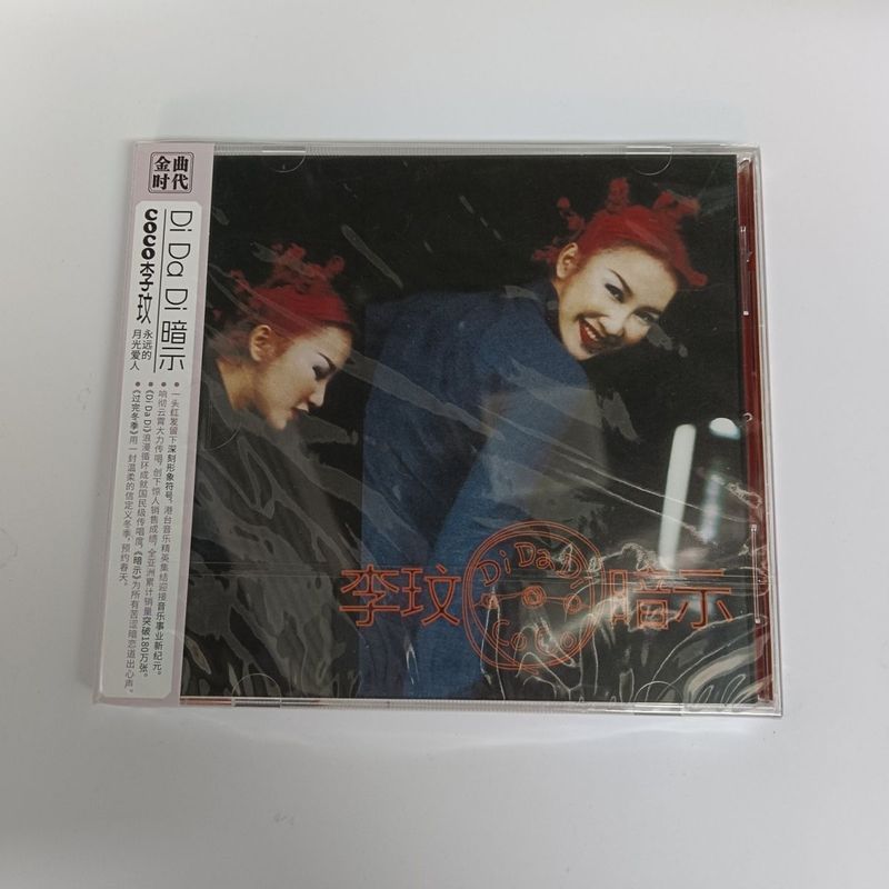 อัลบั้ม CoCo Lee Min ของแท้ Cd Di Da Di Suggestion CD Original Classic 8.17.3
