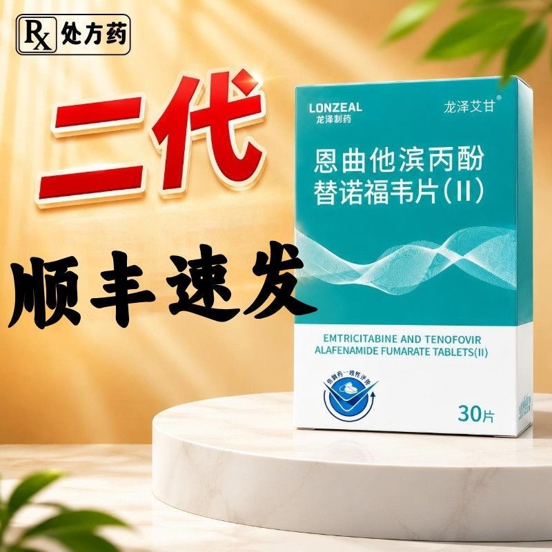 Long Ze Egan Enqu Tabin Propyl แทนเม็ด Novway (II) 200 มก.: 25 มก. * 30 เม็ด/ขวด Long Ze Egan Enqu T