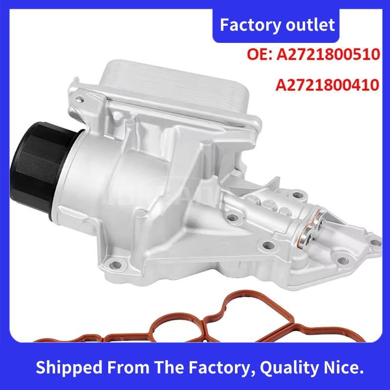 ก2721800410 กรองหม้อน้ําสําหรับ M272 C/E/M/R/S/-Class CLK W203 W211