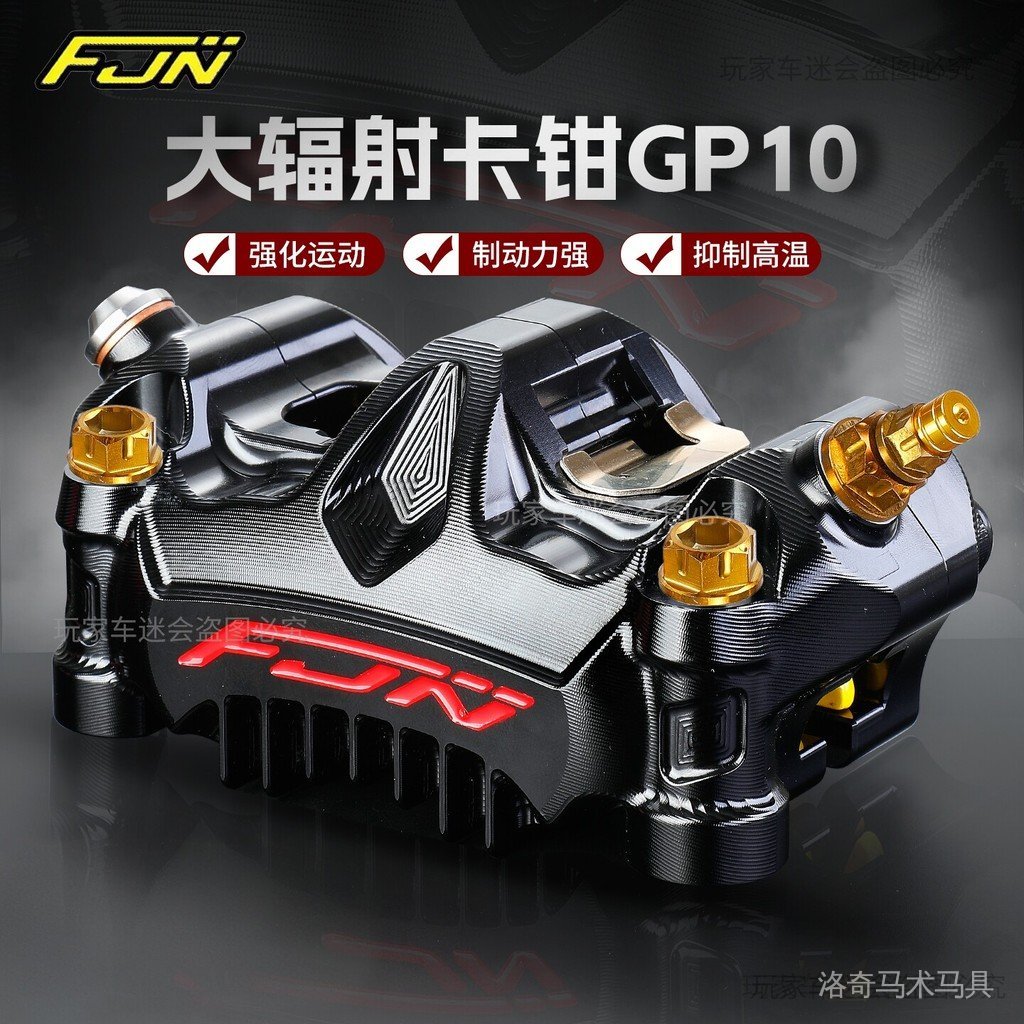 FJN GP10 คาลิปเปอร์รางรังสีขนาดใหญ่แบบซาตินทําคาลิปเปอร์ลูกวัวรถยนต์ไฟฟ้าหมายเลข 9 E N-Nuclear มอเตอ