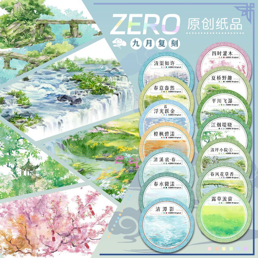 ม้วน ZERO Original 2 ม.|P P126 กันยายนReplica Sky Flower Basic LandscapeเทปPETญี่ปุ่นโบราณ