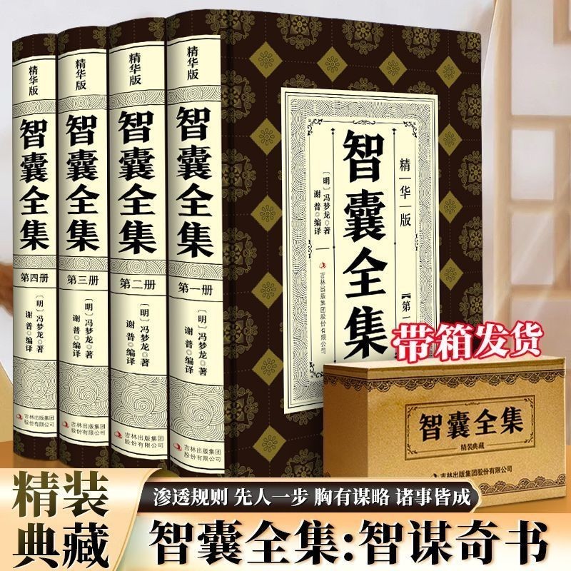 Harover Collection Original Annotation First Qin Zhiming Past Dynasties Zhixiang Story Harover Colle