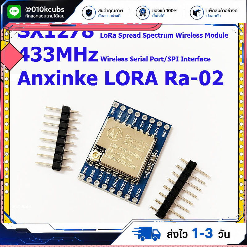 Ai-Thinker RA-02 SX1278 LoRa Module (433 MHz) SX1278