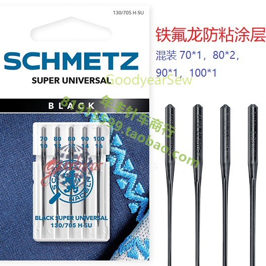 เยอรมัน Blue Lion 130/705H-SU Super Universal จักรเย็บผ้าในครัวเรือนเข็มสีดํา Anti-Stick เย็บปักถักร