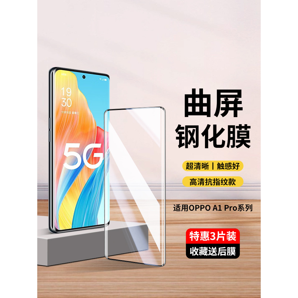 เหมาะสําหรับ OPPOA1Pro ฟิล์มนิรภัย oppoa3pro ฟิล์มโทรศัพท์มือถือ a2pro ฟิล์มไฮโดรเจล 0pp0a1pro5g หน้
