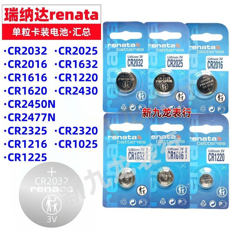 ขายร้อน Speedy Shipment นาฬิกาแบตเตอรี่ปุ่ม Swiss RENATA การ์ดเดี่ยว 3V แบตเตอรี่ Huizong CR2032 CR2