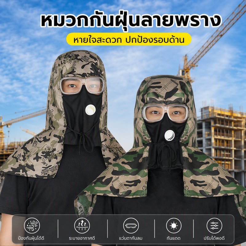 หมวกคลุมศีรษะป้องกันฝุ่น พร้อมผ้าคลุมไหล่ ระบายอากาศดี เหมาะสำหรับงานขนส่งสินค้า กันฝุ่นละออง สวมใส่สบาย