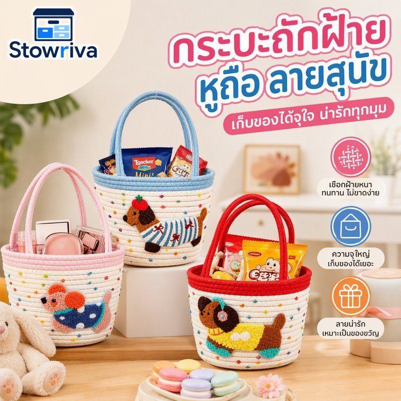 เชือกฝ้ายตะกร้าเก็บสุนัขน่ารักการ์ตูน Macaron สีความจุขนาดใหญ่โต๊ะ Organizer Bin