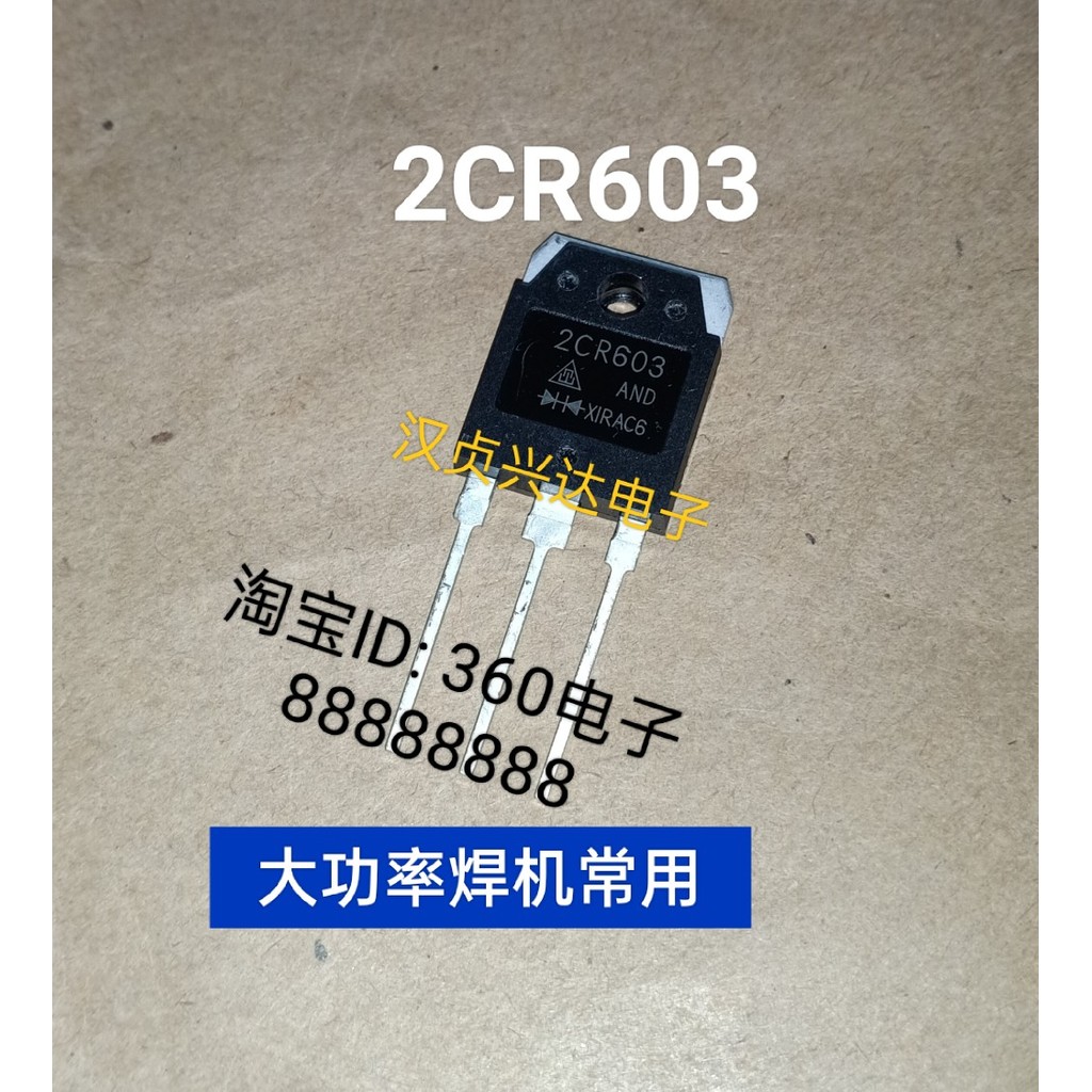 2CR603 ยี่ห้อใหม่พร้อมสต็อก 2CR603AND TO-3P เครื่องเชื่อมกําลังสูง Quick Recovery Diode