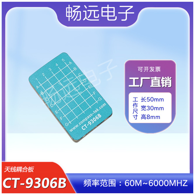 CompassTek 6G Coupling Board CT-9306B ใช้งานร่วมกับ TESCOM TC-93026B บลูทูธ 5.8 GWiFi