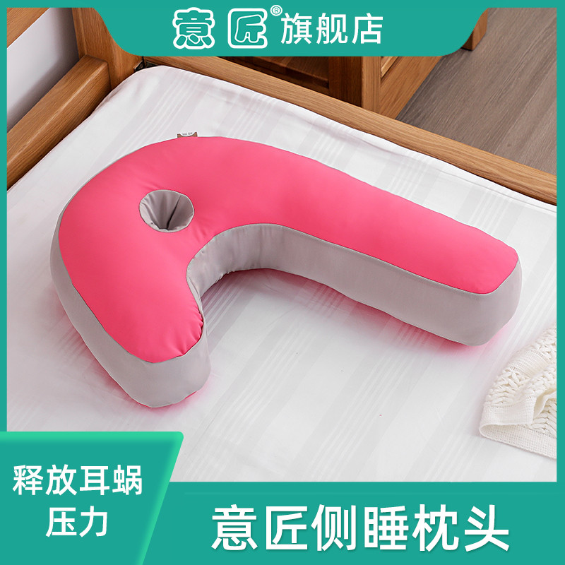 Yijiang Side-Holding Fixed Sleeping Posture หมอนรูปตัว U ป้องกันกระดูกสันหลังส่วนคอหมอนคลอดบุตร