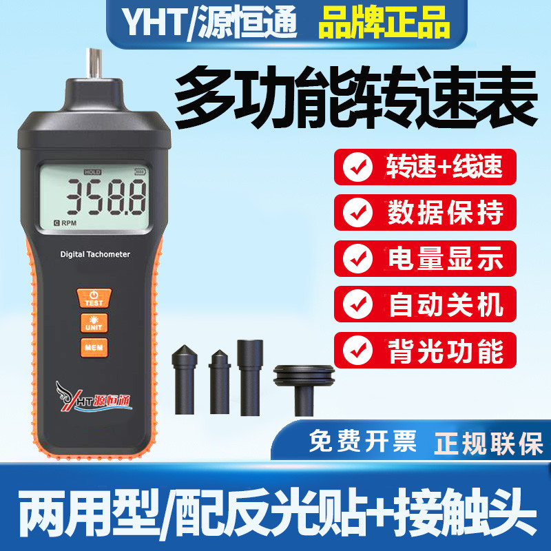 Yuanhengtong Digital TACHOMETER DT2234B Photoelectric TACHOMETER DT2235B Line Speed TACHOMETER DT223