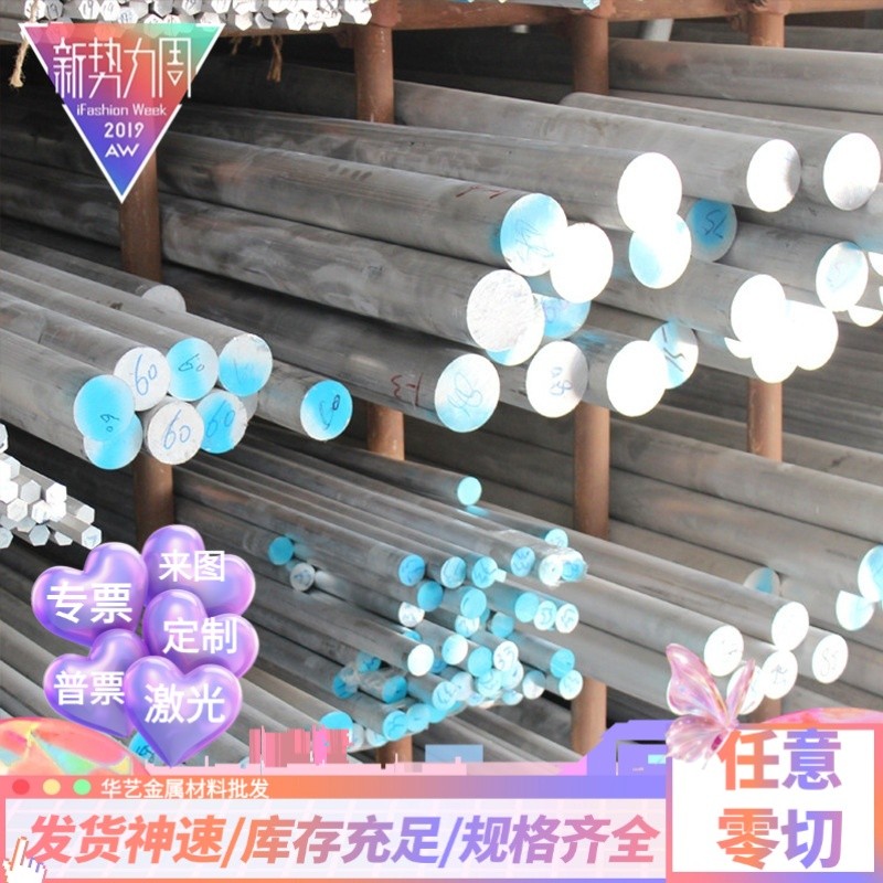 AL6101-T6 อลูมิเนียมแผ่น 6101-T65 อลูมิเนียมหลอด 6101-T61 อลูมิเนียม Rod 6101-T63 อลูมิเนียมแถว 6101