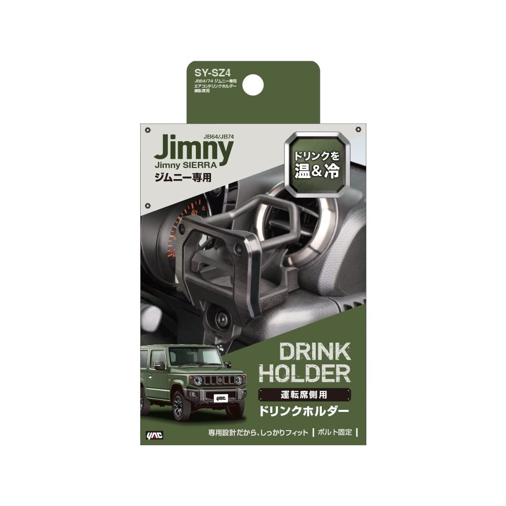 ที่วางแก้วช่องแอร์ Tsuchiya Yac ตรงรุ่น สำหรับ Suzuki Jimny (JB64/74) พร้อมที่วางมือถือ SY-SZ4/5/6 ส