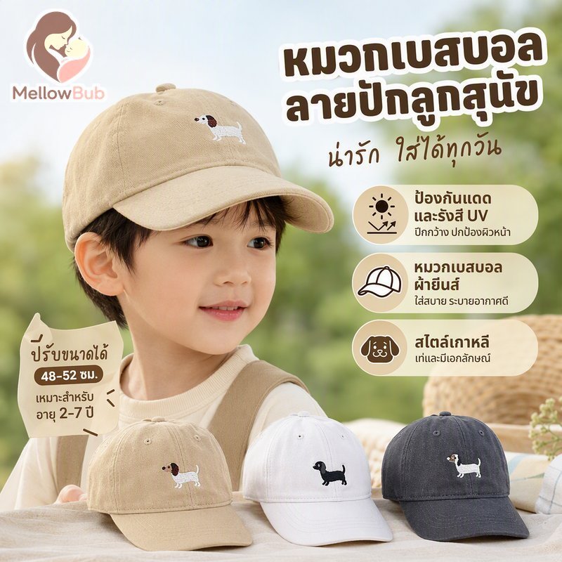 หมวกเบสบอลเด็กปีกกว้างปักดัชชุนสไตล์เกาหลีป้องกันรังสียูวีหมวกกันแดดผ้ายีนส์