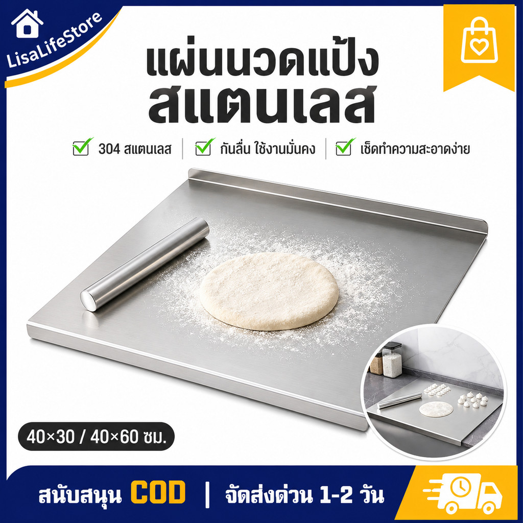 เขียงสแตนเลส หนาพิเศษ ทำความสะอาดง่าย ไม่เก็บกลิ่น ยึดเกาะเคาน์เตอร์แน่น หั่นเนื้อ หั่นผัก
