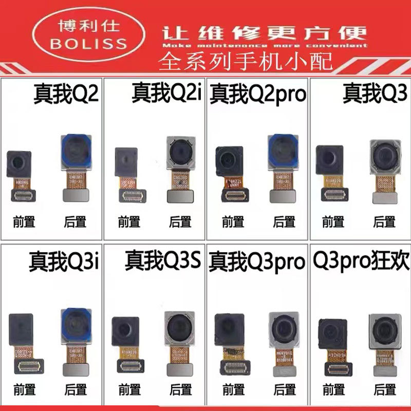 Fengda เหมาะสําหรับ OP realme realme Q2 Q2i Q2pro Q3i Q3S Q3pro กล้องด้านหลังด้านหน้า